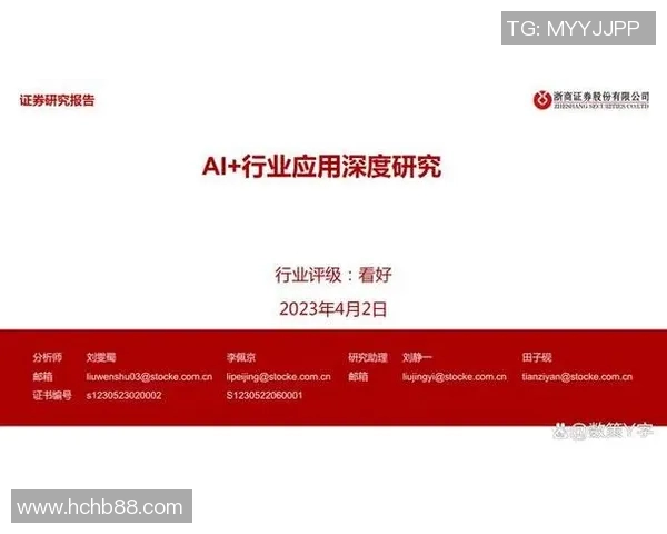 武汉排球队意识提升与战术创新的深度探讨与分析